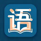 初中语文基础 iOS Icon