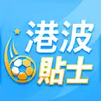港波貼士 Icon