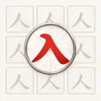 大家来找茬 - 文字图片找茬找不同 iOS Icon