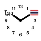 Thai Clock - Learn Time icon