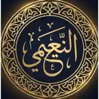 النعيمي iOS Icon