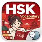 HSK Vocab Master คำศัพท์จีน iOS Icon