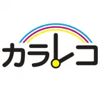 カラ・レコ - モバイル打刻 - iOS Icon