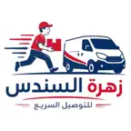 زهرة السندس iOS Icon