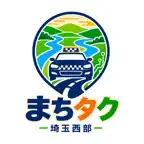 まちタク‐埼玉西部‐ タクシー配車アプリ Icon