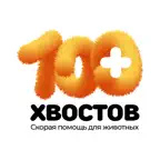 100 хвостов iOS Icon