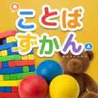 Words Picture Book for Kids iOS Icon