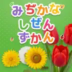 Nature Picture Book for Kids iOS Icon