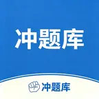 单招刷题平台 - 2027模拟考试历年真题 iOS Icon