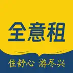 全意租 Icon