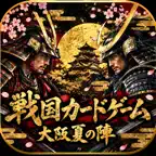 戦国カードゲーム 大阪夏の陣 Icon
