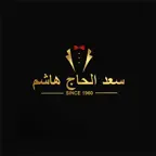 سعد الحاج هاشم iOS Icon