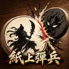 紙上彈兵 iOS Icon