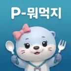 P-뭐먹지 Icon