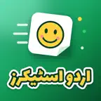 Urdu Animated WAStickers Maker iOS Icon