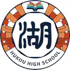 新竹縣立湖口高中校車專用 iOS Icon