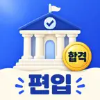 편입영어 단어·경쟁률 - 편입메이트 iOS Icon