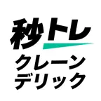 クレーン・デリック運転士（クレーン限定）学科試験 秒トレ iOS Icon