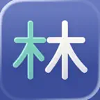 Kanji Loom: Learn by Parts iOS Icon