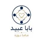 بابا عبيد وماما نوره iOS Icon