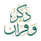 ذكر وقرآن Icon