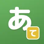 ことばあて Icon