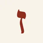 Zman — Jewish Time iOS Icon