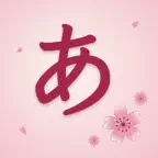 Japanese Kana – Hiragana iOS Icon