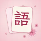 Japanese Kana – Vocab iOS Icon