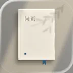 Ask a Page iOS Icon