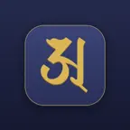 Siddham Keyboard icon