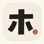 Hosikattadakeka iOS Icon