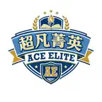 竹北超凡菁英 iOS Icon