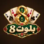 بلوت 8 iOS Icon