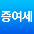 증여세 계산기 iOS Icon