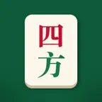 Sifang Mahjong 四方麻将 iOS Icon