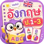 อังกฤษ ป.1-3 Easy Memory Note iOS Icon