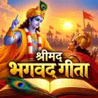Bhagavad Gita - भागवद गीता icon