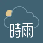 時雨：香港天氣 icon