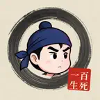百死一生 icon