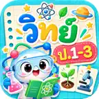 Memory Note วิทยาศาสตร์ ป.1-3 iOS Icon