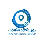 دليل بنغازي التجاري iOS Icon