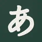 もじあつめ - ひらがな カタカナ すうじ ABC 練習 iOS Icon