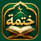Khatma - ختمة iOS Icon
