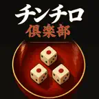 チンチロ倶楽部 - 4人オンライン対戦 iOS Icon