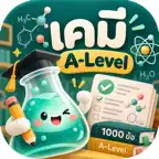 ตะลุยโจทย์ เคมี A-Level 1000 iOS Icon