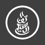 Коран и Сунна icon
