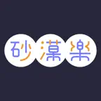SABAKURAKU — Drylands iOS Icon