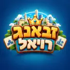 Zbang royale !-זבאנג רויאל Icon