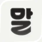 Modamal: Learn Jeju-eo Icon